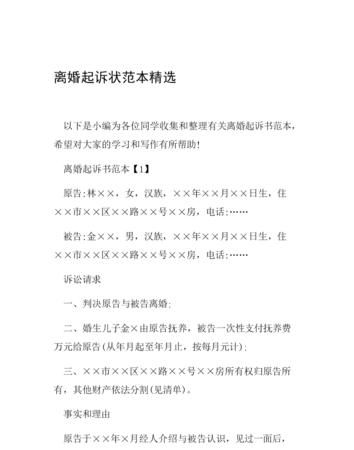 二次离婚起诉需要什么材料,第二次起诉离婚需要准备什么材料才能判离图1