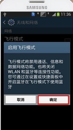 飞行模式会错失短信,手机由于飞行模式错过了短信怎么办图1