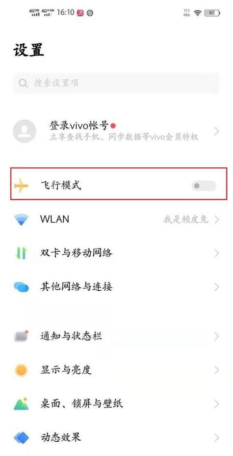 飞行模式会错失短信,手机由于飞行模式错过了短信怎么办图2