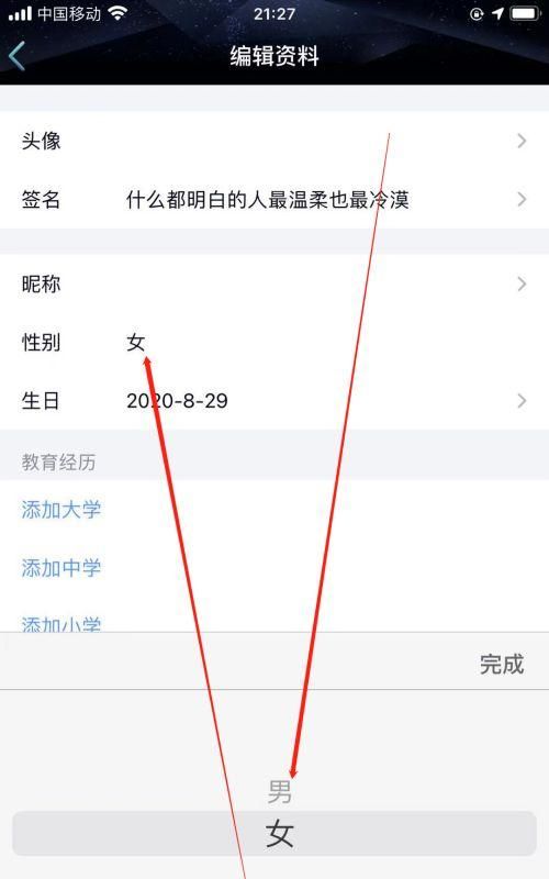 qq改性别方法,qq改性别怎么改图1