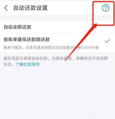 支付宝逾期了会有什么后果,支付宝逾期0天会有什么后果图4