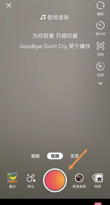 怎么在快手群里发作品,快手怎么发作品图7