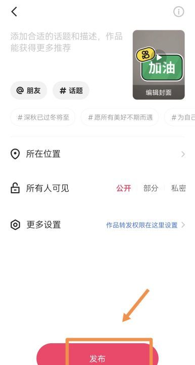 怎么在快手群里发作品,快手怎么发作品图10