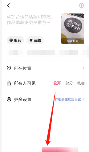 怎么在快手群里发作品,快手怎么发作品图15