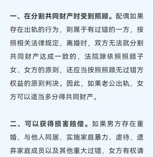 出轨后婚前财产怎么分,婚前女方出轨财产怎么分割图2