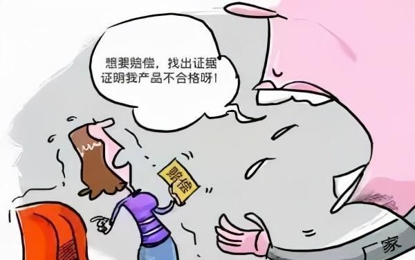 买到不合格的商品怎么办,买到的东西与不符怎么办图2