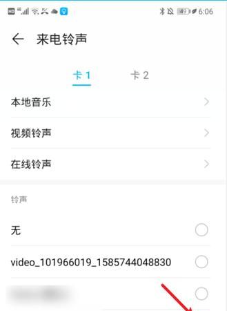 铃声为什么显示不出来,为什么看不到彩铃图4