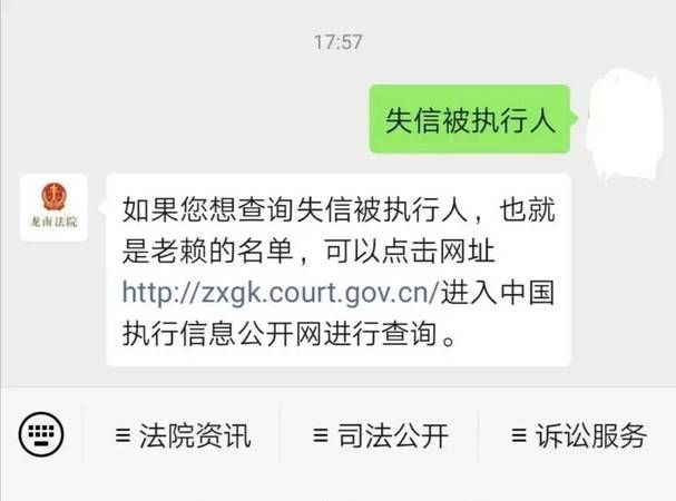 失信被执行人撤销流程是什么,失信被执行人撤销流程 法院网图3