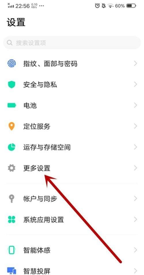 vivo微信提示音怎么改,vivo微信消息铃声怎么设置个性铃声图1