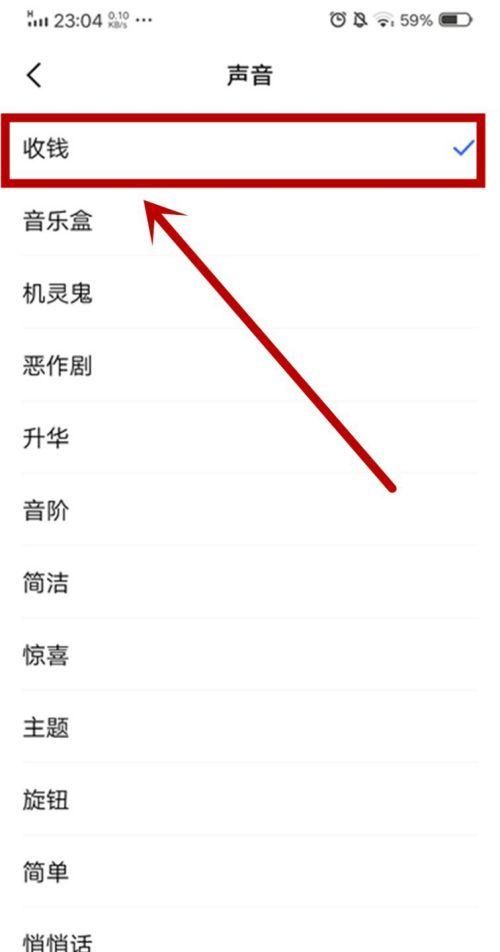 vivo微信提示音怎么改,vivo微信消息铃声怎么设置个性铃声图2