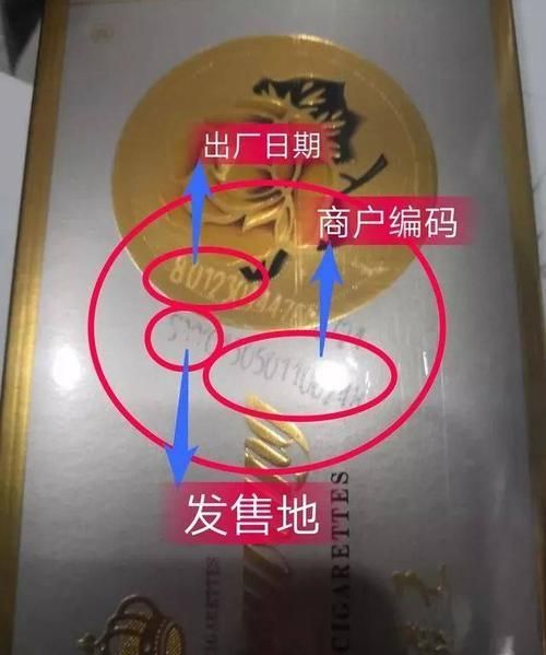 软中华如何看生产日期,怎么看中华烟的生产日期和保质期图2