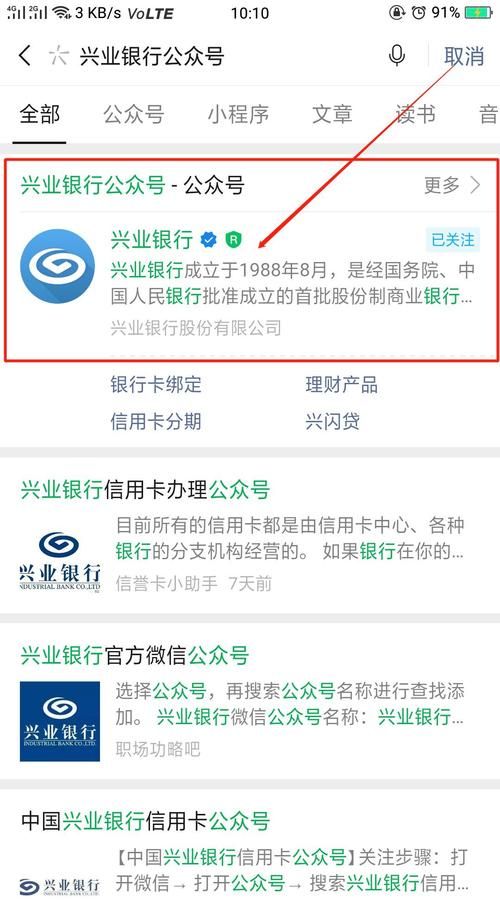 兴业银行贷款合同编号怎么查询,银行贷款合同编号怎么查询内容图2