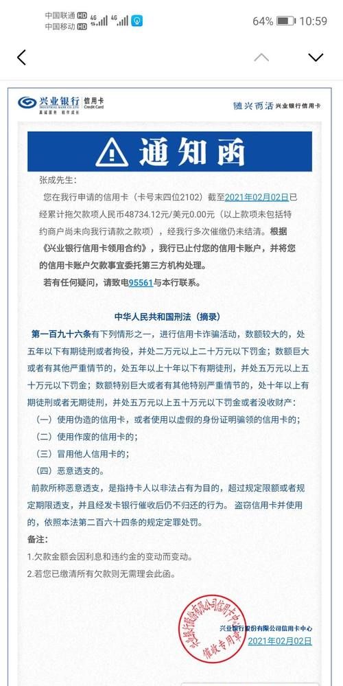 兴业银行贷款合同编号怎么查询,银行贷款合同编号怎么查询内容图4