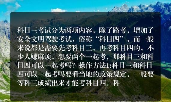 孕期可以考科目三,怀孕6个月可以练科目三