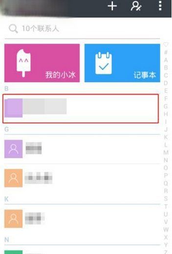 触宝如何找聊天的朋友,触宝电话现在还能用图4