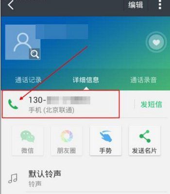 触宝如何找聊天的朋友,触宝电话现在还能用图5