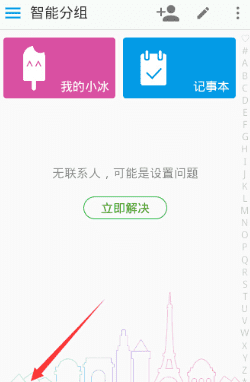 触宝如何找聊天的朋友,触宝电话现在还能用图12