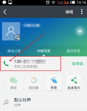 触宝如何找聊天的朋友,触宝电话现在还能用图13