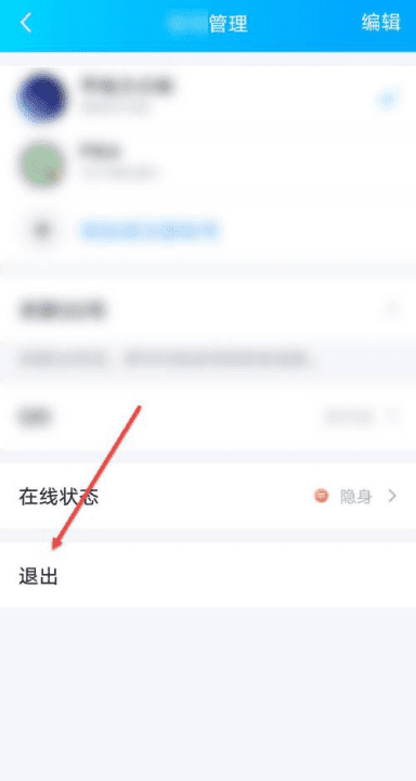 怎么样退出qq账号,qq怎么退出登录账号图8