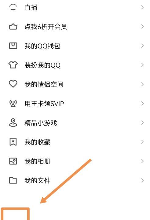 怎么样退出qq账号,qq怎么退出登录账号图10