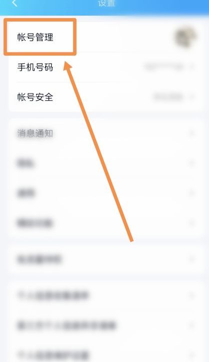 怎么样退出qq账号,qq怎么退出登录账号图11