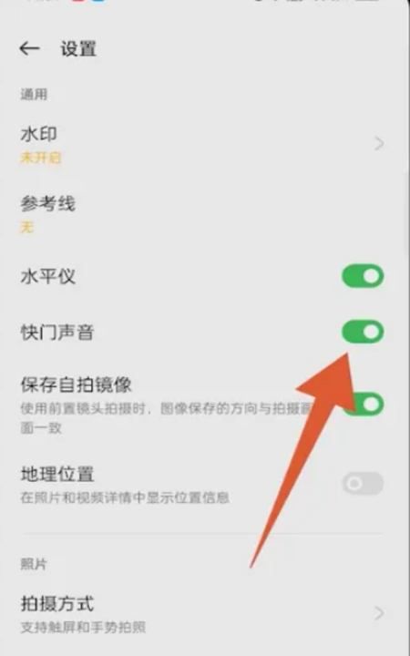 oppok拍照声音怎么关闭,oppo手机如何关闭键盘声音图4