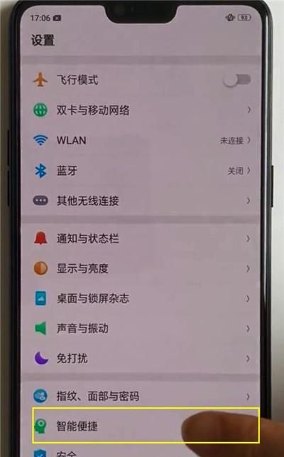 oppok拍照声音怎么关闭,oppo手机如何关闭键盘声音图6