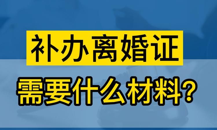 如何查询离婚证真假,离婚证怎么查询真假鉴定图2