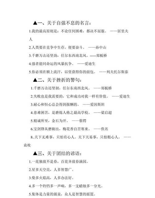 付出和回报的名人名言,付出努力收获成功的名人名言