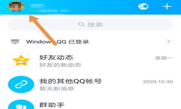 qq如何快速升级等级,怎么样让qq升级快点图2