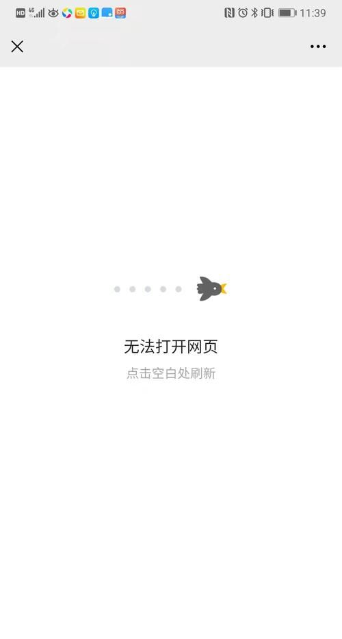 为什么有的网址在浏览器打不开,为什么有些网页打不开 解决网页无法打开的问题图2