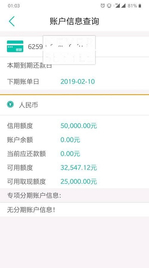 农业银行信用卡怎么提额,农行信用卡不提额怎么回事图2