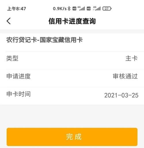 农业银行信用卡怎么提额,农行信用卡不提额怎么回事图3