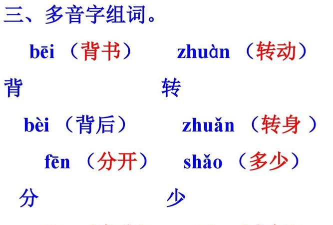 绿的多音字 绿的多音字是什么,绿是多音字怎么读