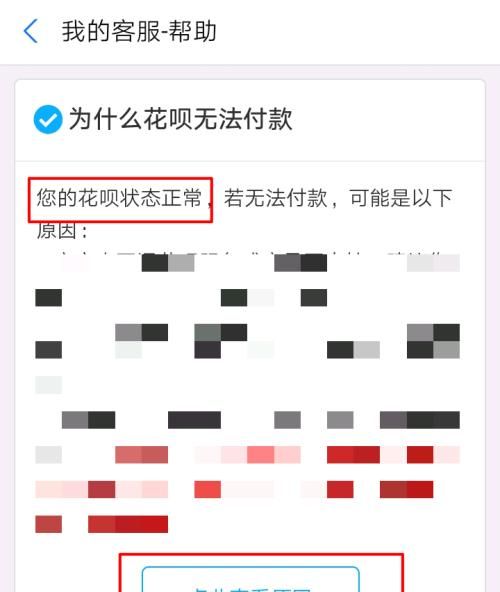 该用户不支持花呗支付是什么意思,什么是花呗当前不支持花呗交易