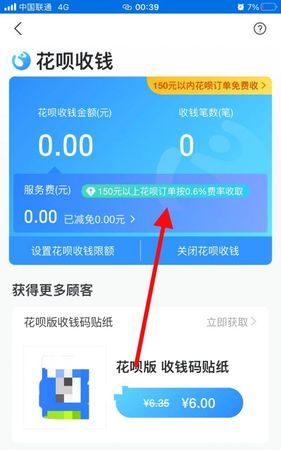 该用户不支持花呗支付是什么意思,什么是花呗当前不支持花呗交易图3