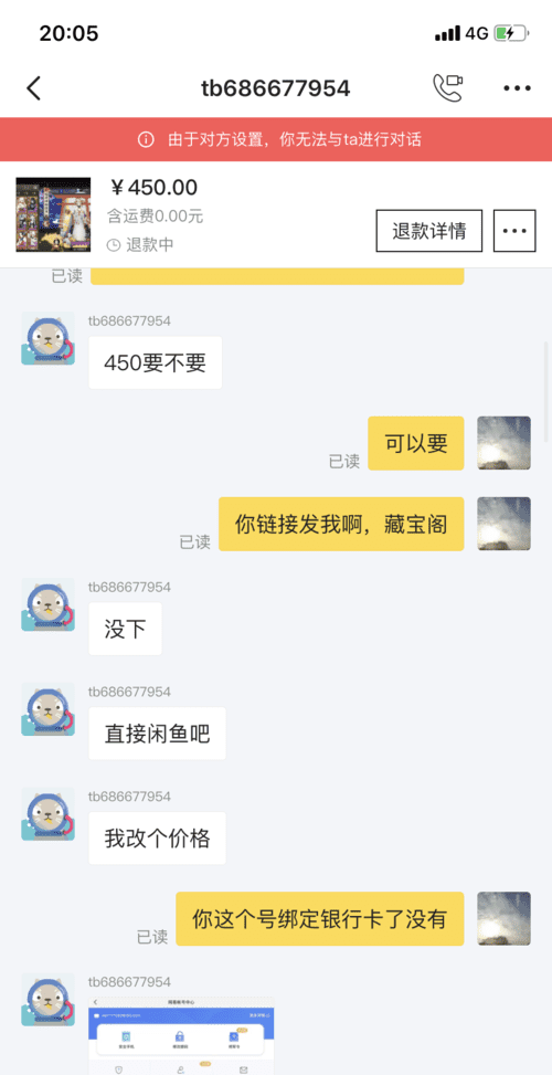 闲鱼别人能看到我买的东西,闲鱼别人能看到我买了什么东西