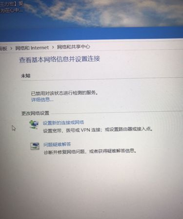 网络图标不见了怎么办,win7电脑网络图标不见了怎么恢复