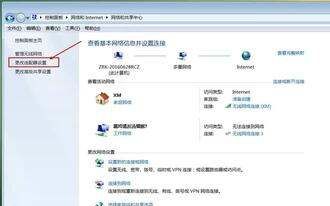 网络图标不见了怎么办,win7电脑网络图标不见了怎么恢复图8