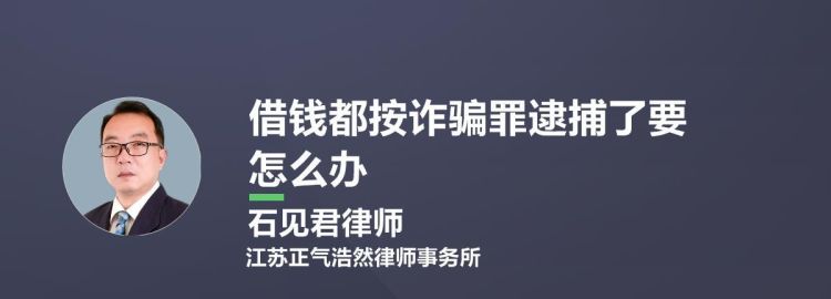 借钱怎么样定性为诈骗,借款如何定性为诈骗的案例分析图2