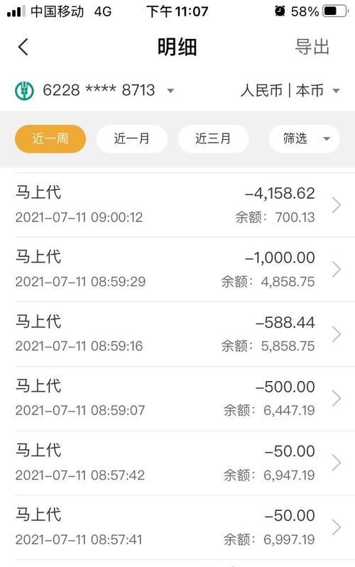 马上金融怎么查看还款,马上金融怎么查看还款计划图1