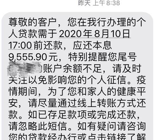 房贷不通过多久会通知,房贷不通过多久会通知图4