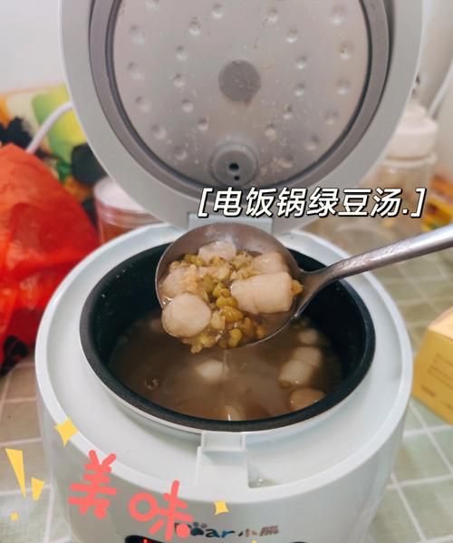 电饭锅煮绿豆汤,用电饭煲煮绿豆汤要用多长时间