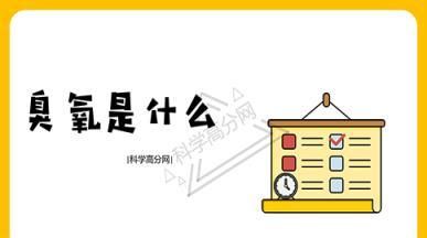 臭氧在什么情况下分解成氧气,臭氧在什么情况下分解成氧气