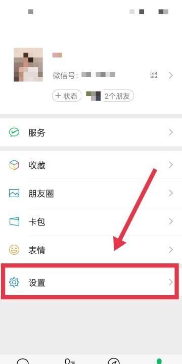 微信拉群怎么设置不自动进群,微信怎么设置不自动进群聊图6