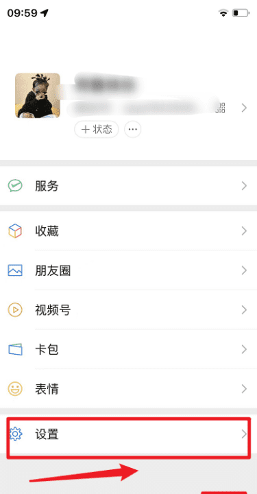 微信拉群怎么设置不自动进群,微信怎么设置不自动进群聊图10