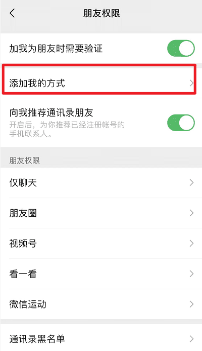 微信拉群怎么设置不自动进群,微信怎么设置不自动进群聊图12