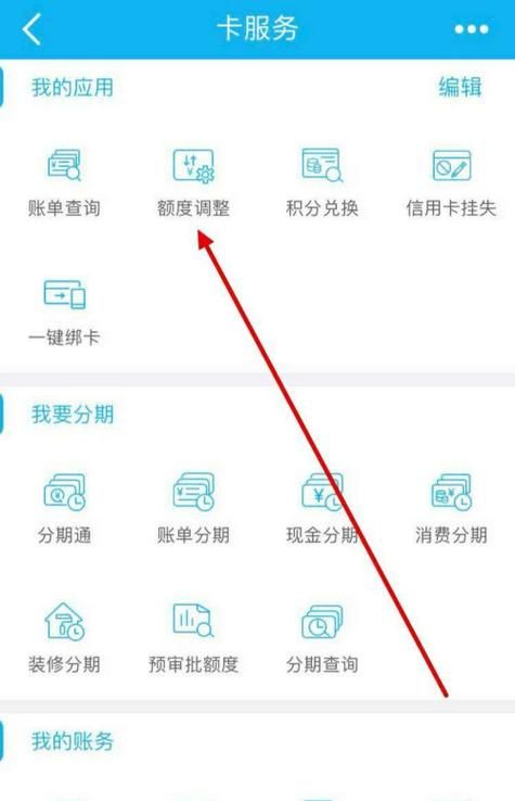 建行信用卡怎么设置自动还款,建设银行信用卡怎么自动还款的图2