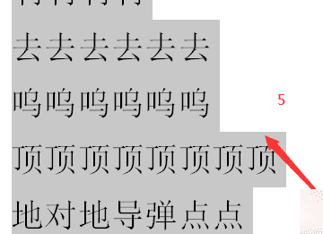 文档字体大小怎么调整,word文档怎么样把字体变大图5