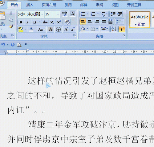 文档字体大小怎么调整,word文档怎么样把字体变大图7